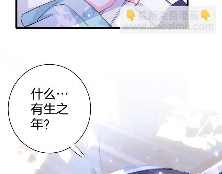 花顏策 - 第52話 酒不醉人人自醉(2/2) - 4