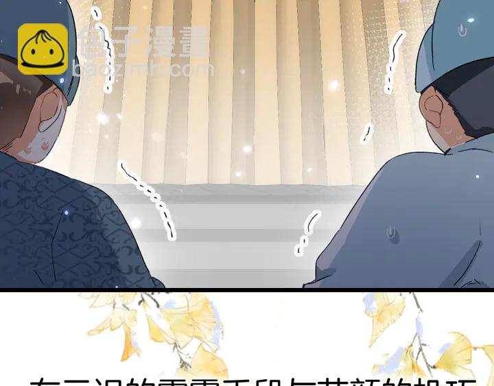 花顏策 - 第四季第1話 北地危機(1/2) - 2