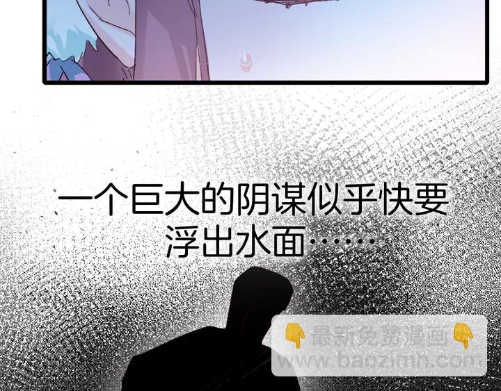 花顏策 - 第四季第1話 北地危機(1/2) - 6