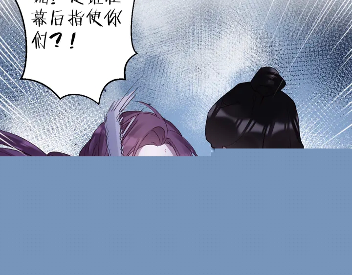 花顏策 - 第四季第1話 北地危機(1/2) - 2