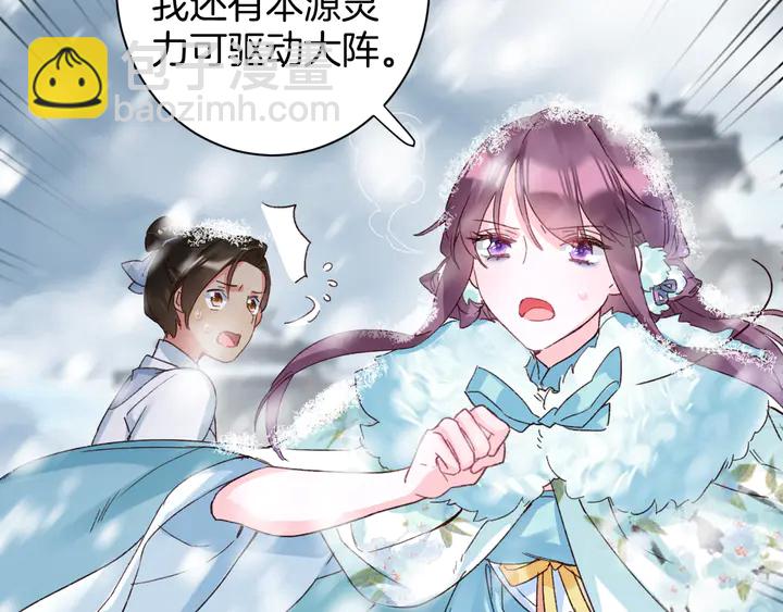 花顏策 - 第四季第1話 北地危機(1/2) - 5