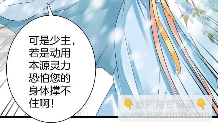 花顏策 - 第四季第1話 北地危機(1/2) - 6