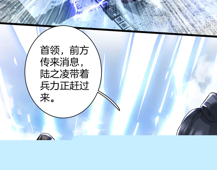 花顏策 - 第四季第1話 北地危機(2/2) - 2