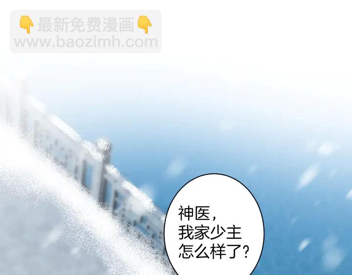 花顏策 - 第四季第1話 北地危機(2/2) - 5