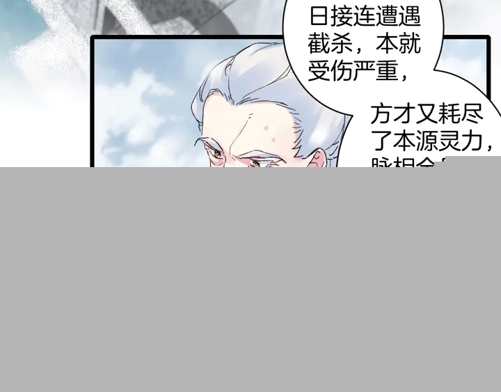 花顏策 - 第四季第1話 北地危機(2/2) - 1