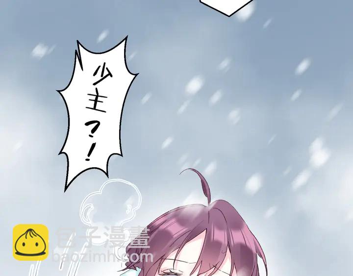 花顏策 - 第四季第1話 北地危機(2/2) - 3