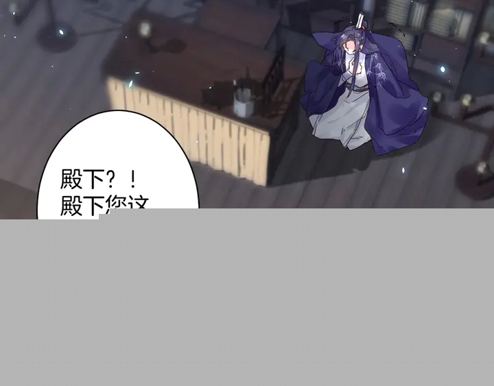 花顏策 - 第四季第1話 北地危機(2/2) - 4