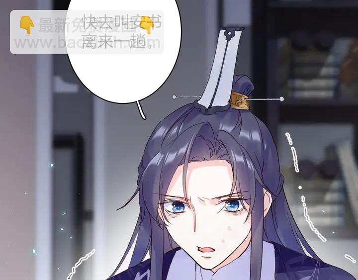 花顏策 - 第四季第1話 北地危機(2/2) - 1