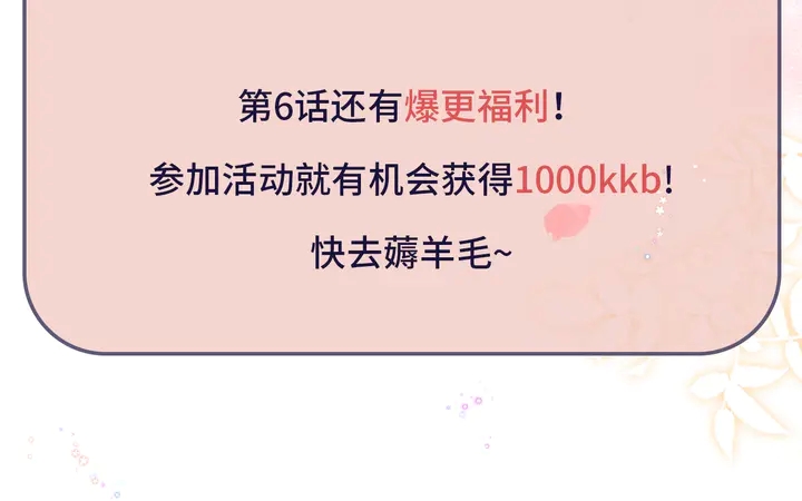 花顏策 - 第四季第1話 北地危機(2/2) - 5