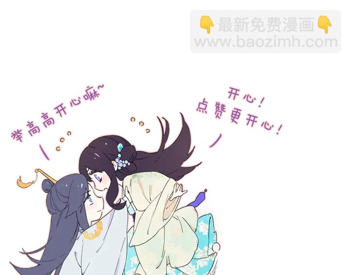 花顏策 - 第四季第1話 北地危機(2/2) - 1