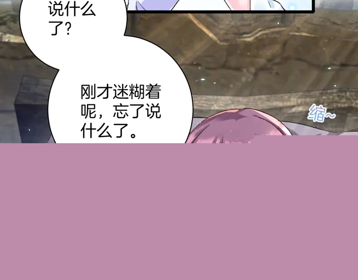 花顏策 - 第四季第3話 關於我的癔症……(1/2) - 2