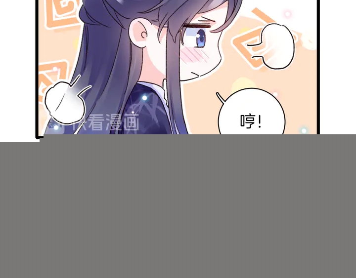 花顏策 - 第四季第3話 關於我的癔症……(1/2) - 4