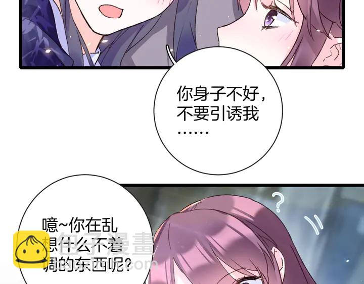 花顏策 - 第四季第3話 關於我的癔症……(1/2) - 2