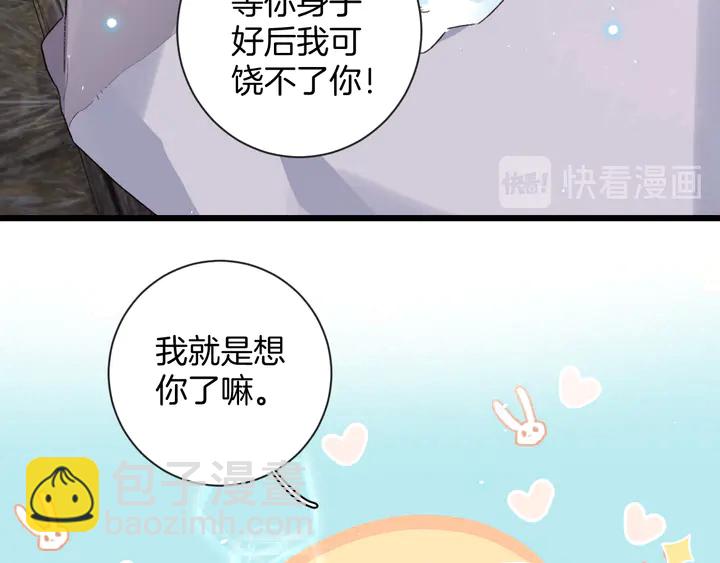 花顏策 - 第四季第3話 關於我的癔症……(1/2) - 5