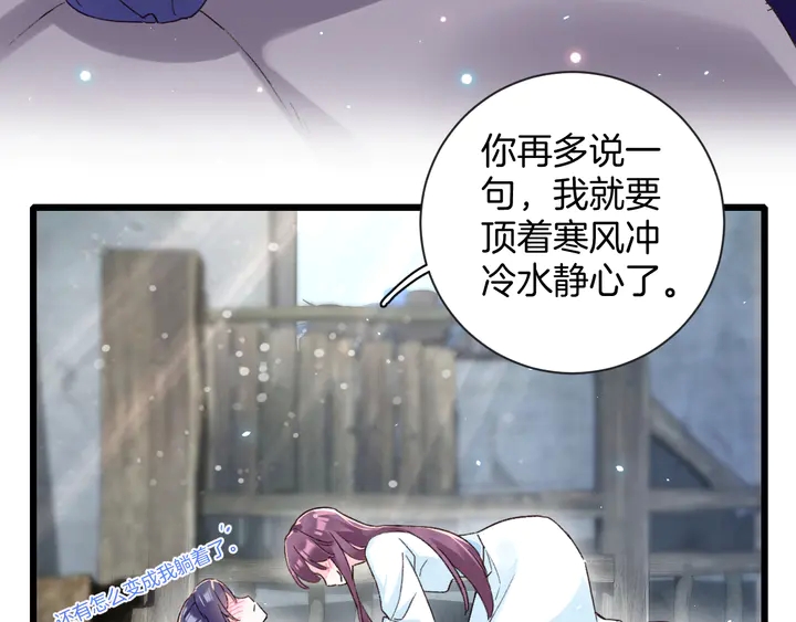 花顏策 - 第四季第3話 關於我的癔症……(1/2) - 7