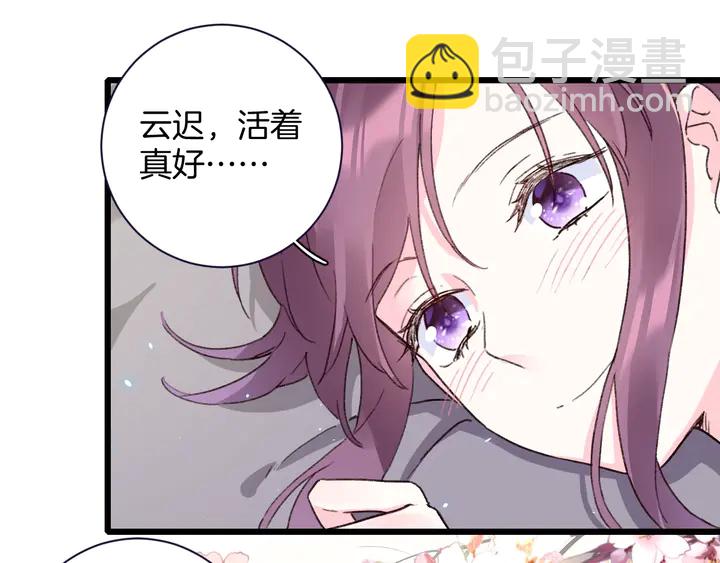 花顏策 - 第四季第3話 關於我的癔症……(1/2) - 1