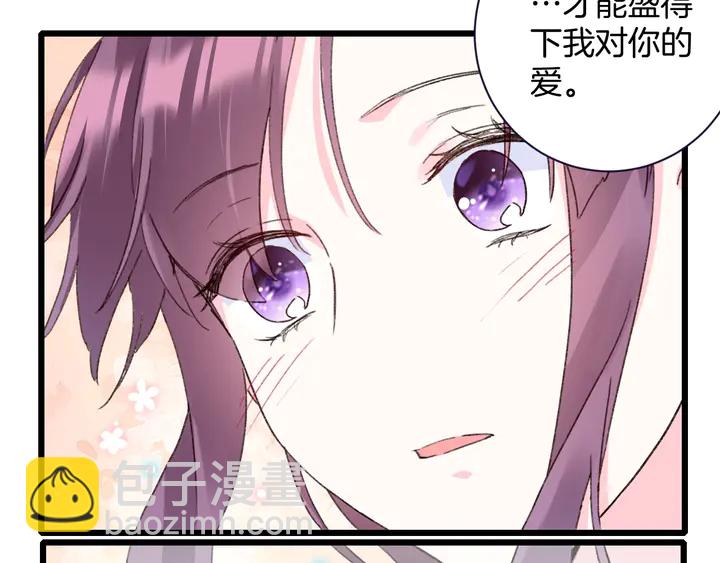 花顏策 - 第四季第3話 關於我的癔症……(1/2) - 5