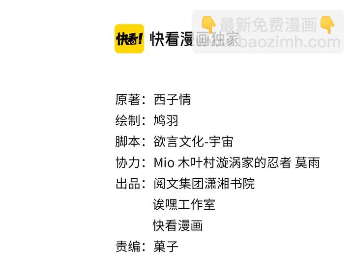 花顏策 - 第四季第3話 關於我的癔症……(1/2) - 3