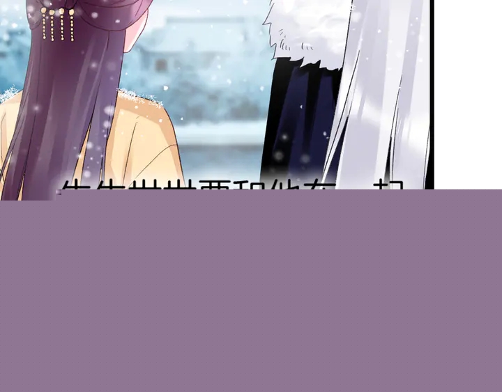 花顏策 - 第四季第3話 關於我的癔症……(1/2) - 8