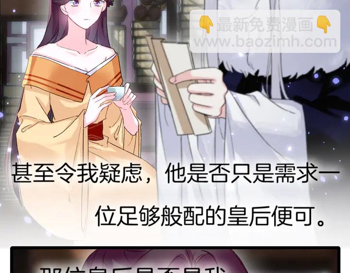 花顏策 - 第四季第3話 關於我的癔症……(1/2) - 3