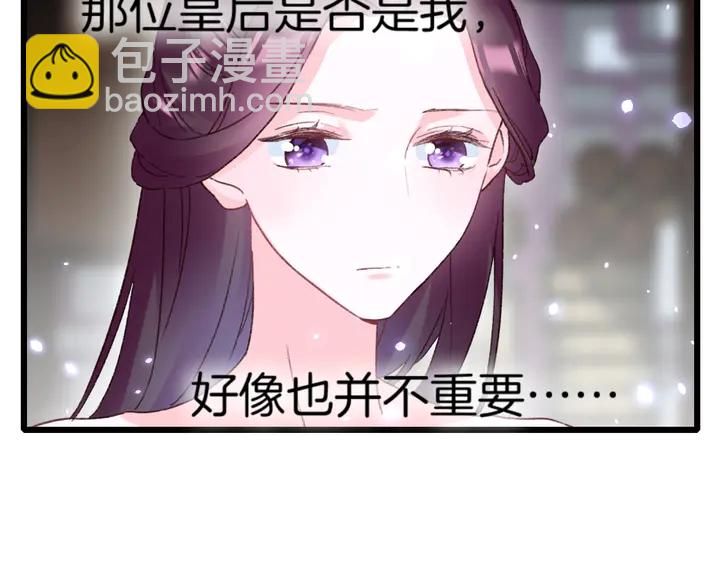 花顏策 - 第四季第3話 關於我的癔症……(1/2) - 4