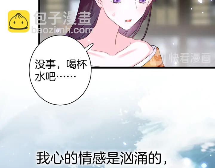 花顏策 - 第四季第3話 關於我的癔症……(1/2) - 8