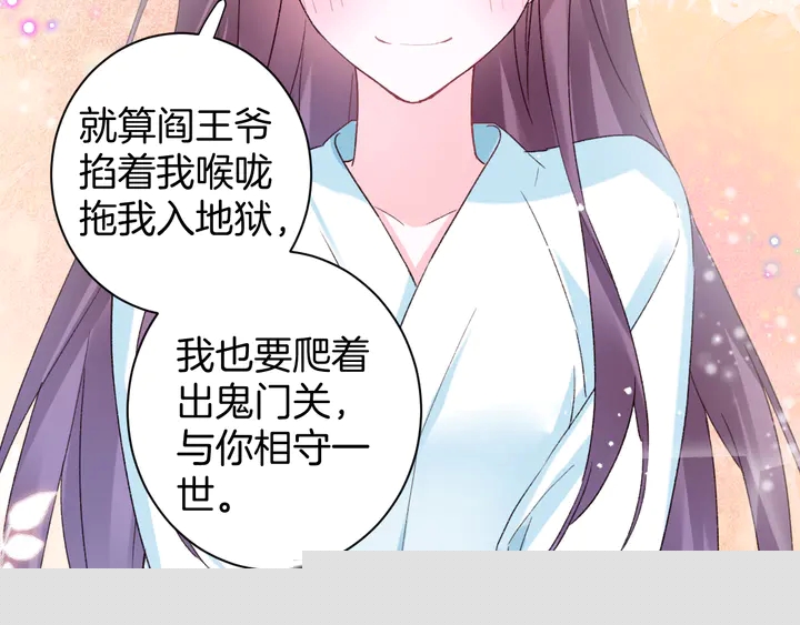 花顏策 - 第四季第3話 關於我的癔症……(1/2) - 5