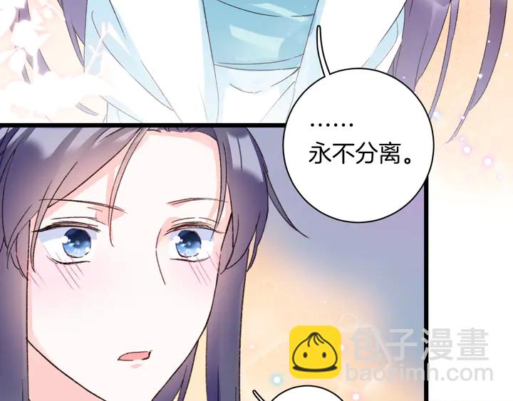 花顏策 - 第四季第3話 關於我的癔症……(1/2) - 6