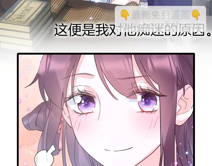 花顏策 - 第四季第3話 關於我的癔症……(2/2) - 4