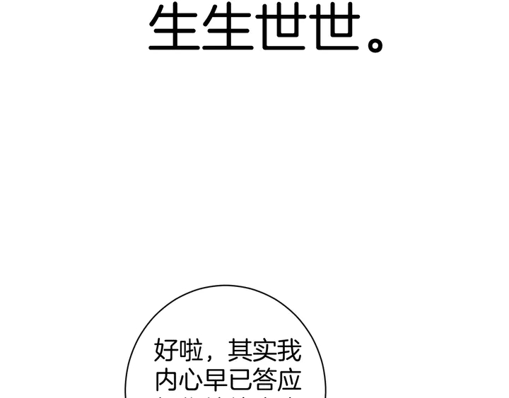 花顏策 - 第四季第3話 關於我的癔症……(2/2) - 1