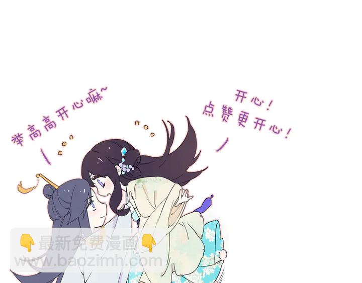 花顏策 - 第四季第3話 關於我的癔症……(2/2) - 2