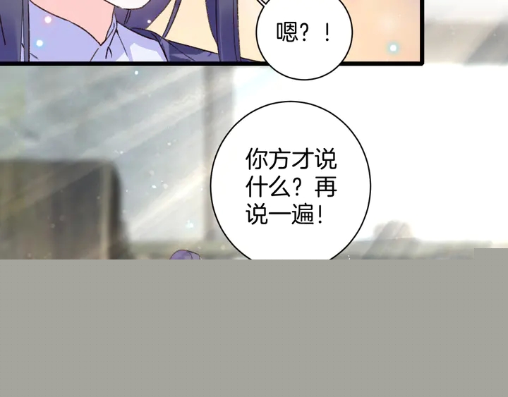 花顏策 - 第四季第3話 關於我的癔症……(1/2) - 7