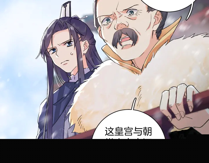 花顏策 - 第四季第5話 世間真有這般巧合(1/2) - 1