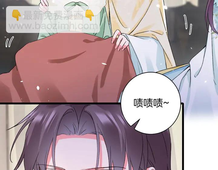 花顏策 - 第四季第5話 世間真有這般巧合(1/2) - 2