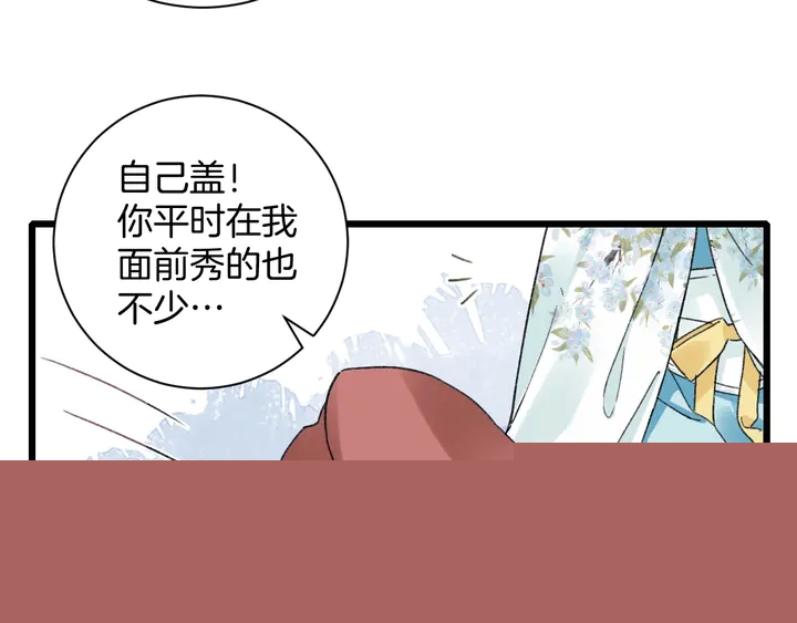 花顏策 - 第四季第5話 世間真有這般巧合(1/2) - 5