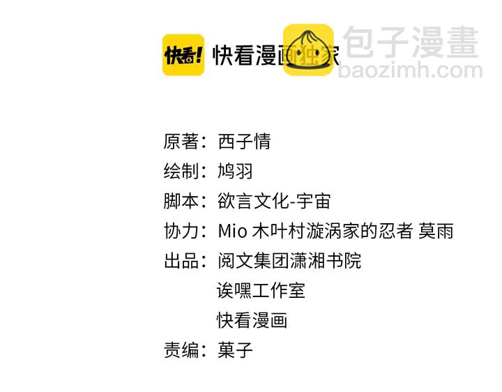 花顏策 - 第四季第5話 世間真有這般巧合(1/2) - 3