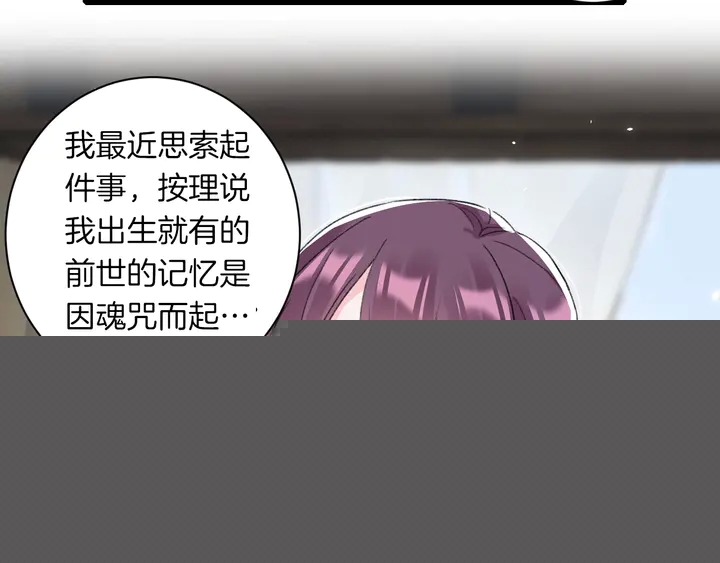 花顏策 - 第四季第5話 世間真有這般巧合(1/2) - 7