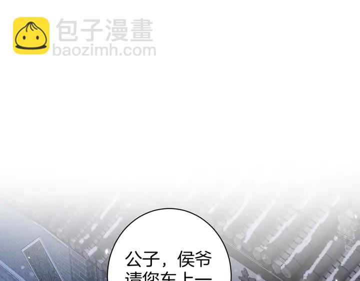 花顏策 - 第四季第5話 世間真有這般巧合(1/2) - 7