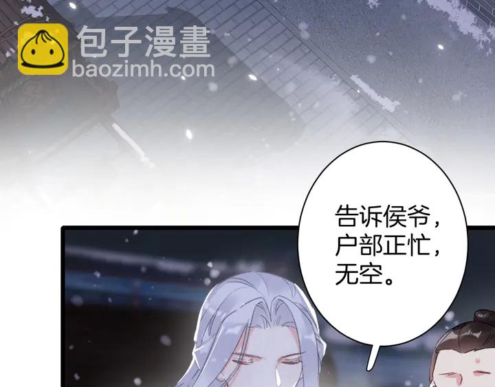 花顏策 - 第四季第5話 世間真有這般巧合(1/2) - 1