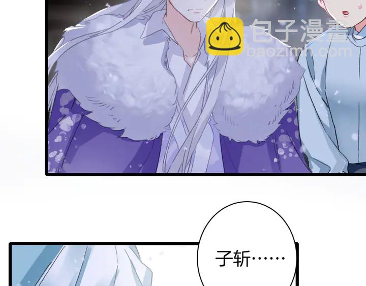 花顏策 - 第四季第5話 世間真有這般巧合(1/2) - 2