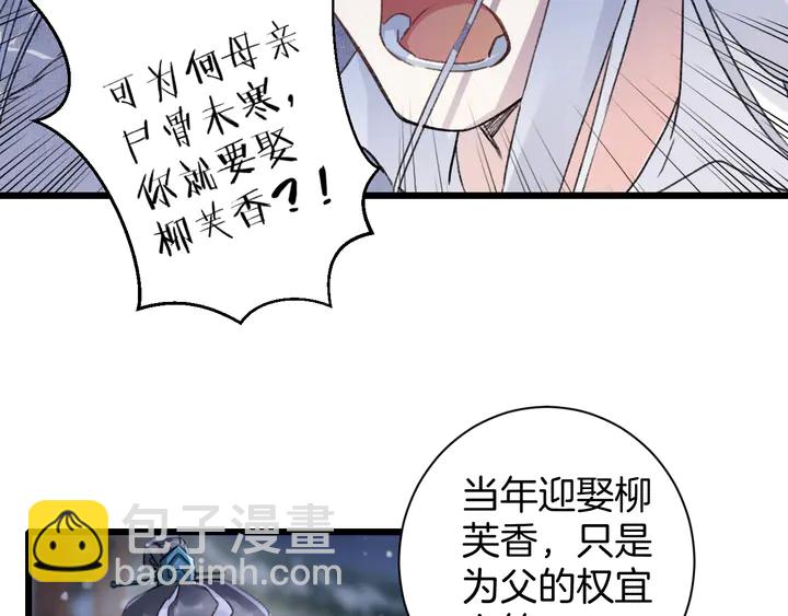 花顏策 - 第四季第5話 世間真有這般巧合(2/2) - 1