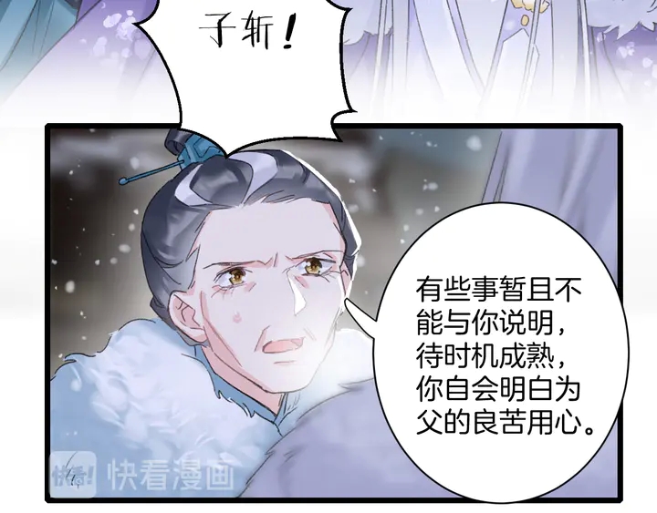 花顏策 - 第四季第5話 世間真有這般巧合(2/2) - 1