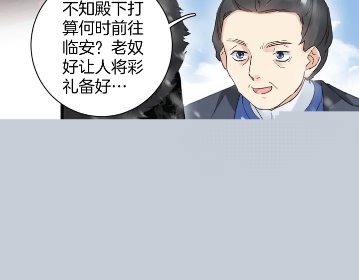 花顏策 - 第四季第5話 世間真有這般巧合(1/2) - 8