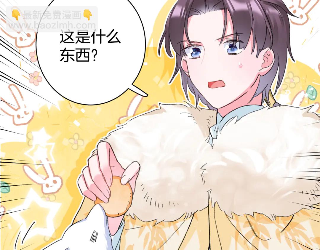 花顏策 - 第四季第7話 小靈狐現身(1/2) - 4