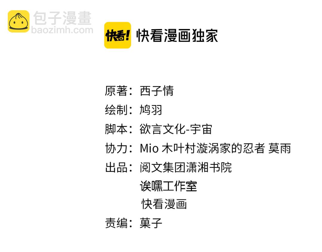 花顏策 - 第四季第7話 小靈狐現身(1/2) - 3