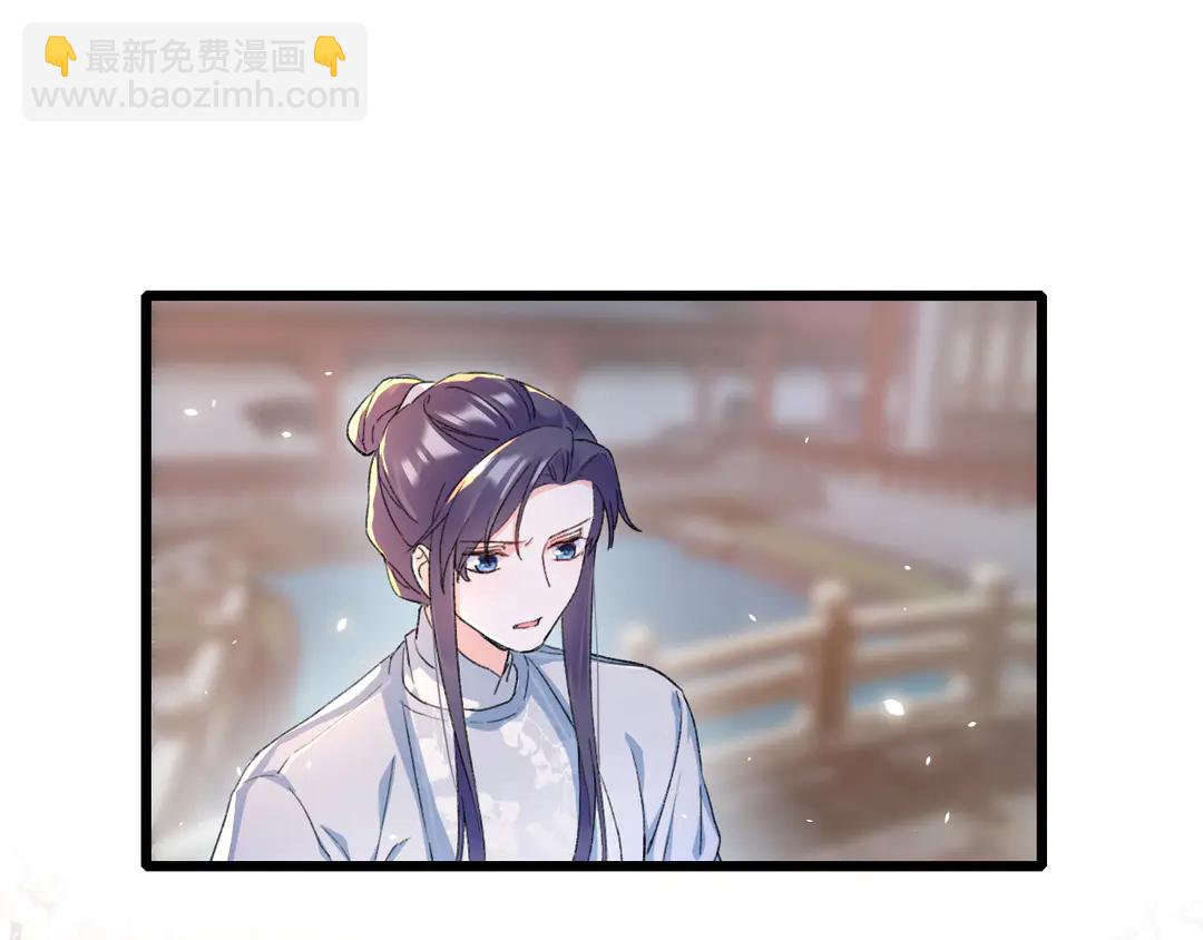 花顏策 - 第四季第7話 小靈狐現身(1/2) - 4