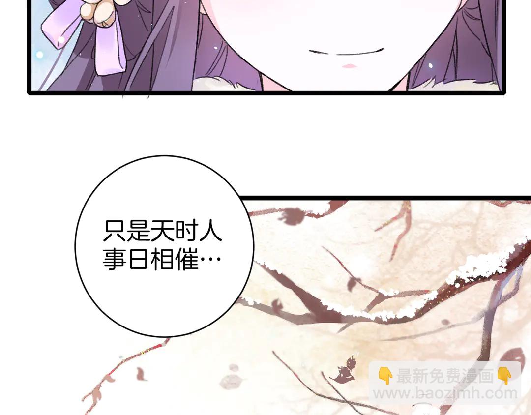 花顏策 - 第四季第7話 小靈狐現身(2/2) - 3