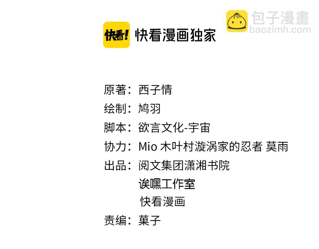 花顏策 - 第四季第9話 太子半夜翻牆！(1/2) - 3