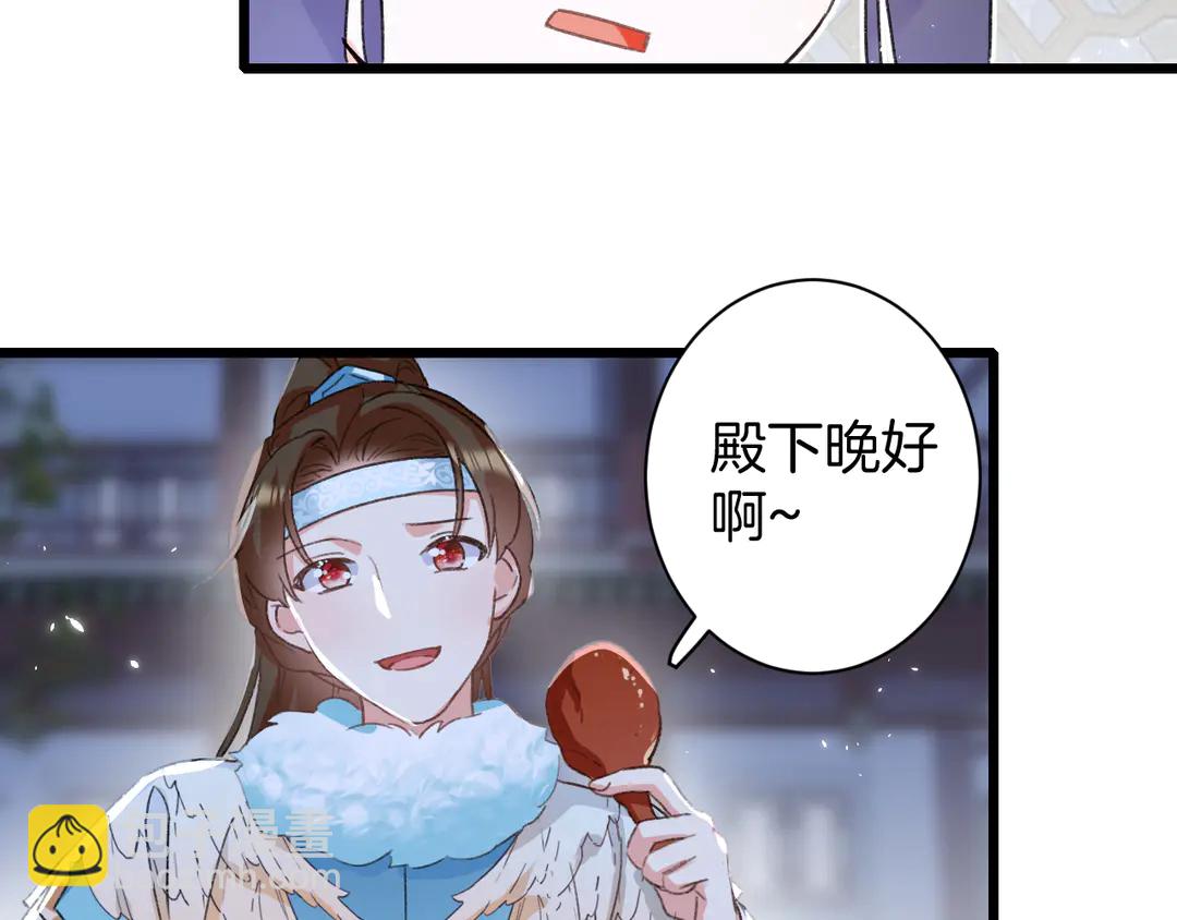 花顏策 - 第四季第9話 太子半夜翻牆！(1/2) - 3