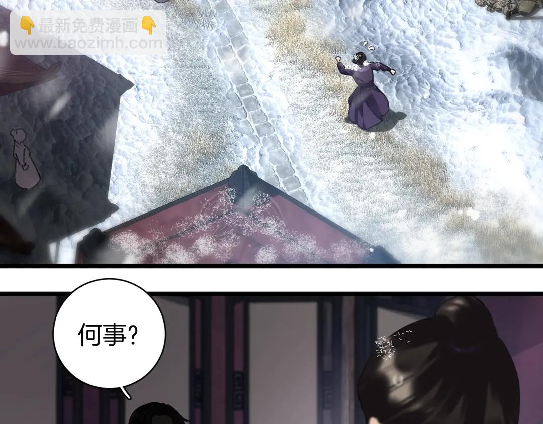 花顏策 - 第四季第9話 太子半夜翻牆！(1/2) - 6